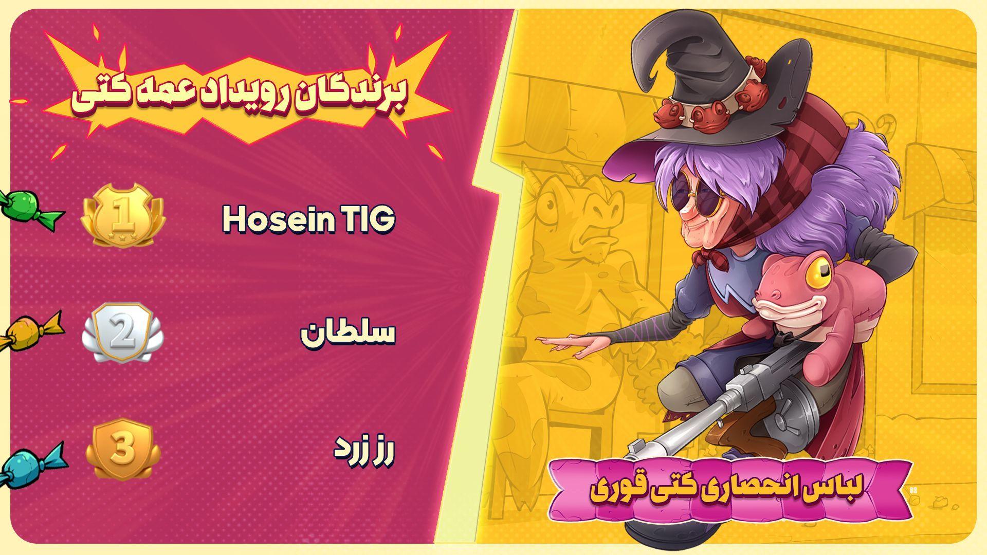 عمه کتی