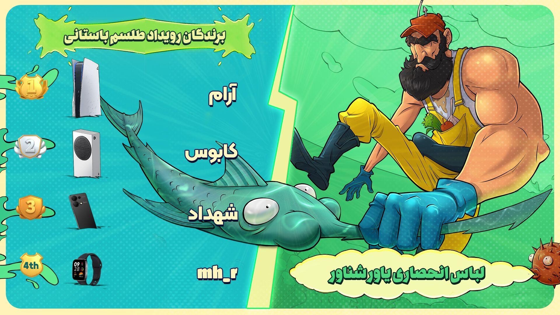 دلیر و دریا